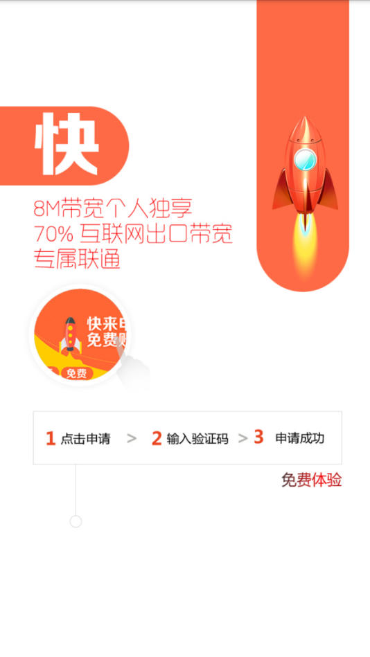 wo的校园截图1