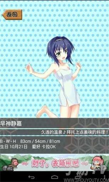 温泉少女