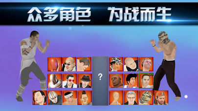 暗影拳王截图2