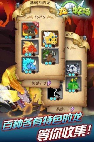 育龙高手百度版本截图1
