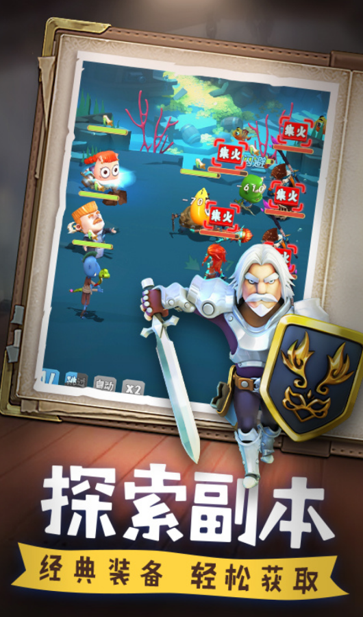 我叫mt归来手机版截图3