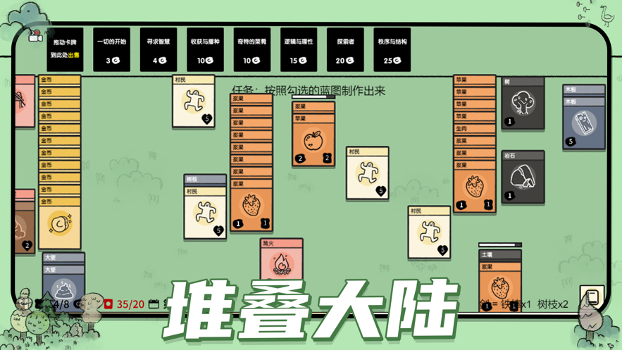 堆叠大陆无尽黑暗无广告截图2