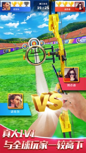 最强神射手截图3