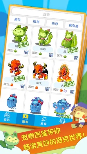 掌上洛克旧版截图1