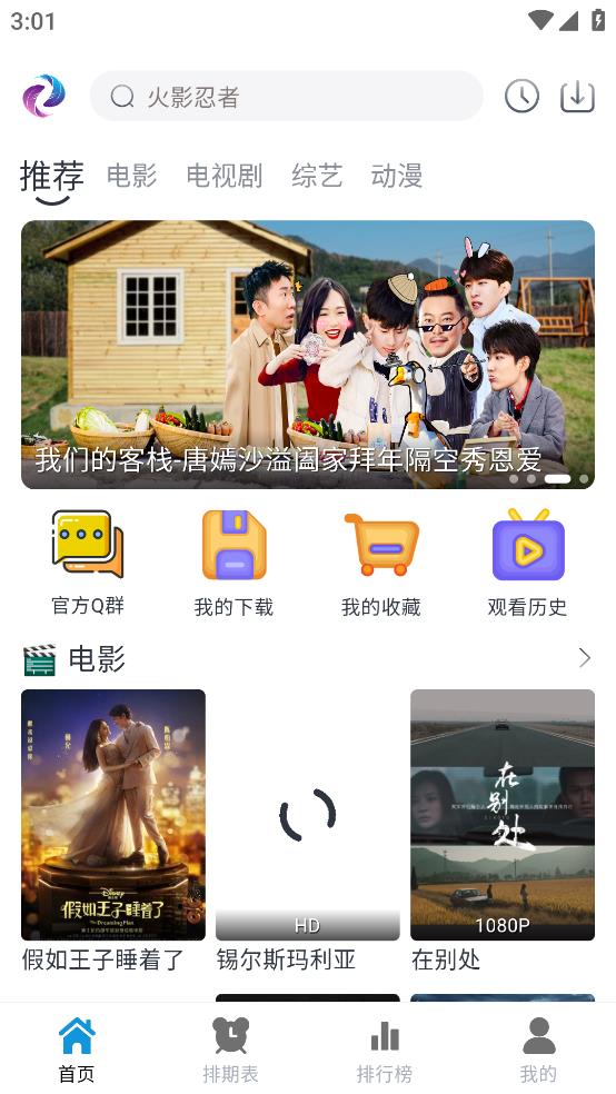热剧猫追剧眼截图2