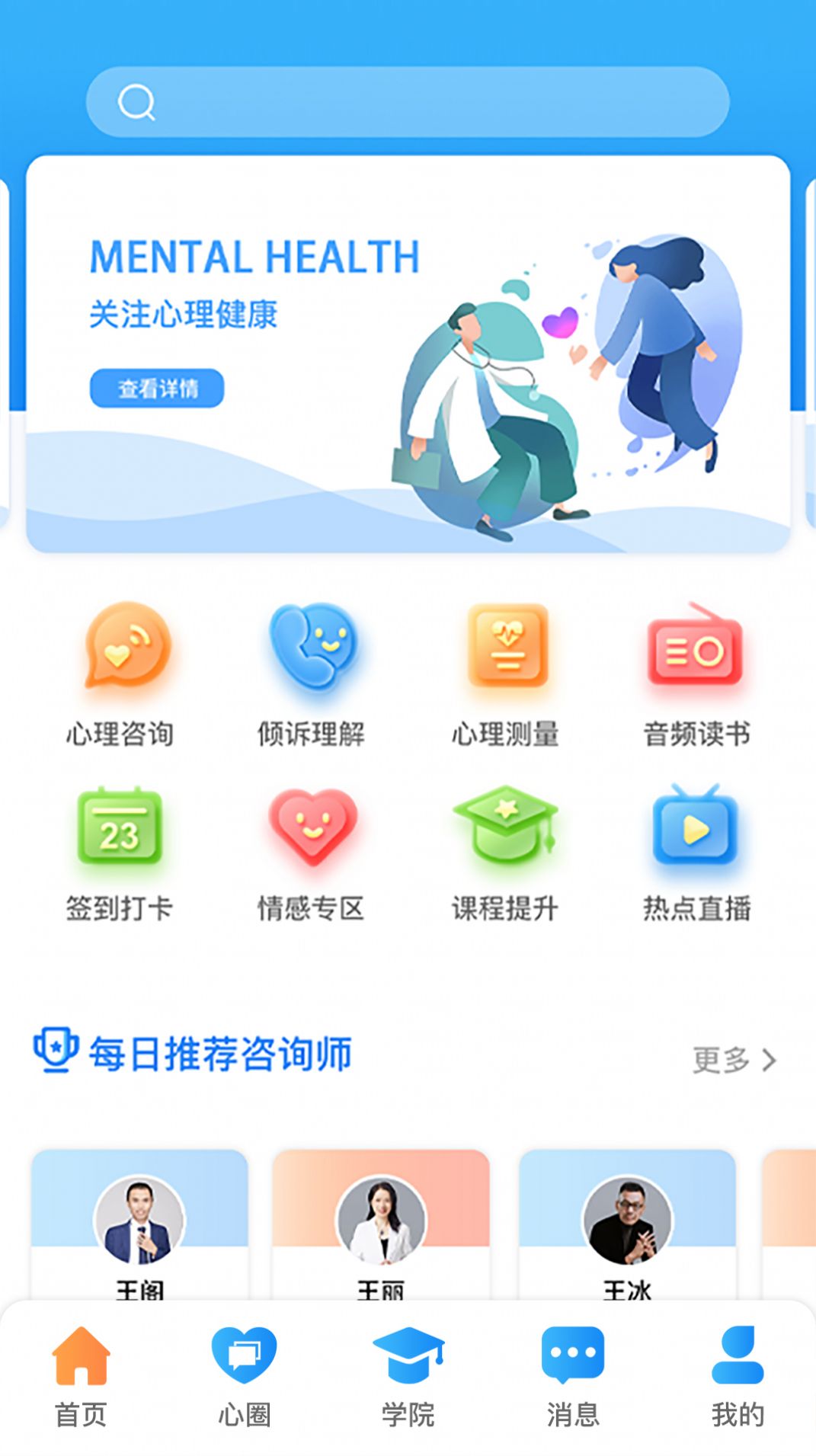 小熊心理测试截图1
