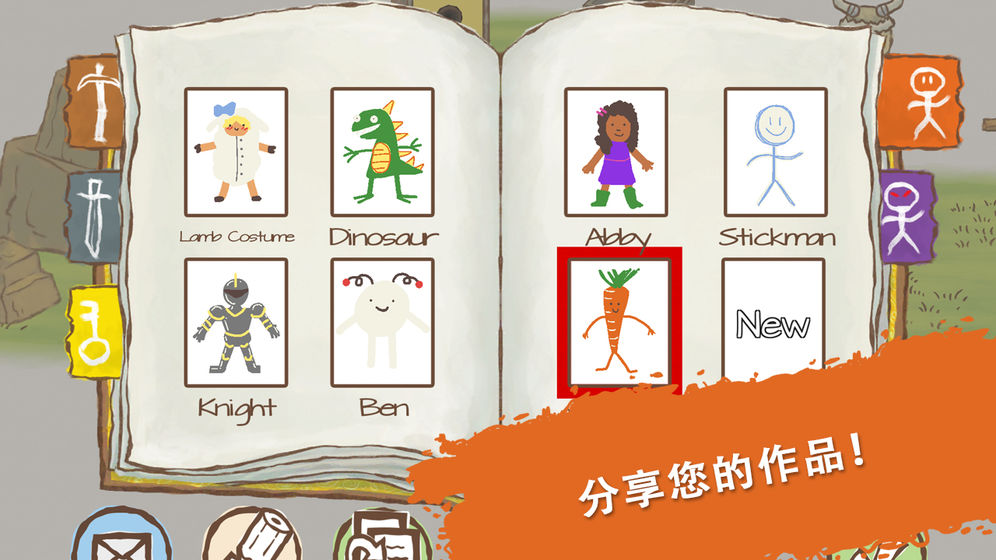 画个火柴人2截图2