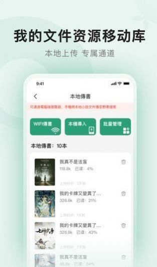 野果阅读追书截图2