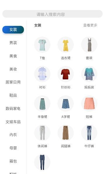 柚猪截图1