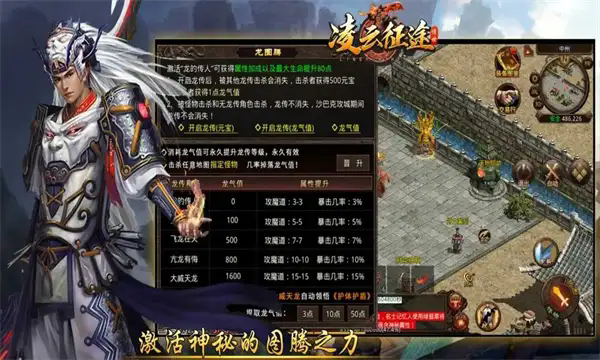 凌云征途传奇截图1