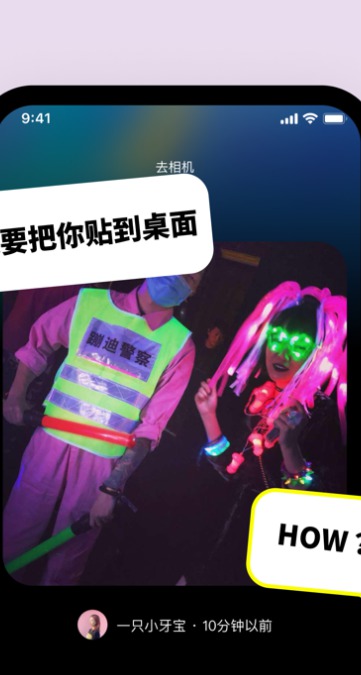 贴贴tietie截图1