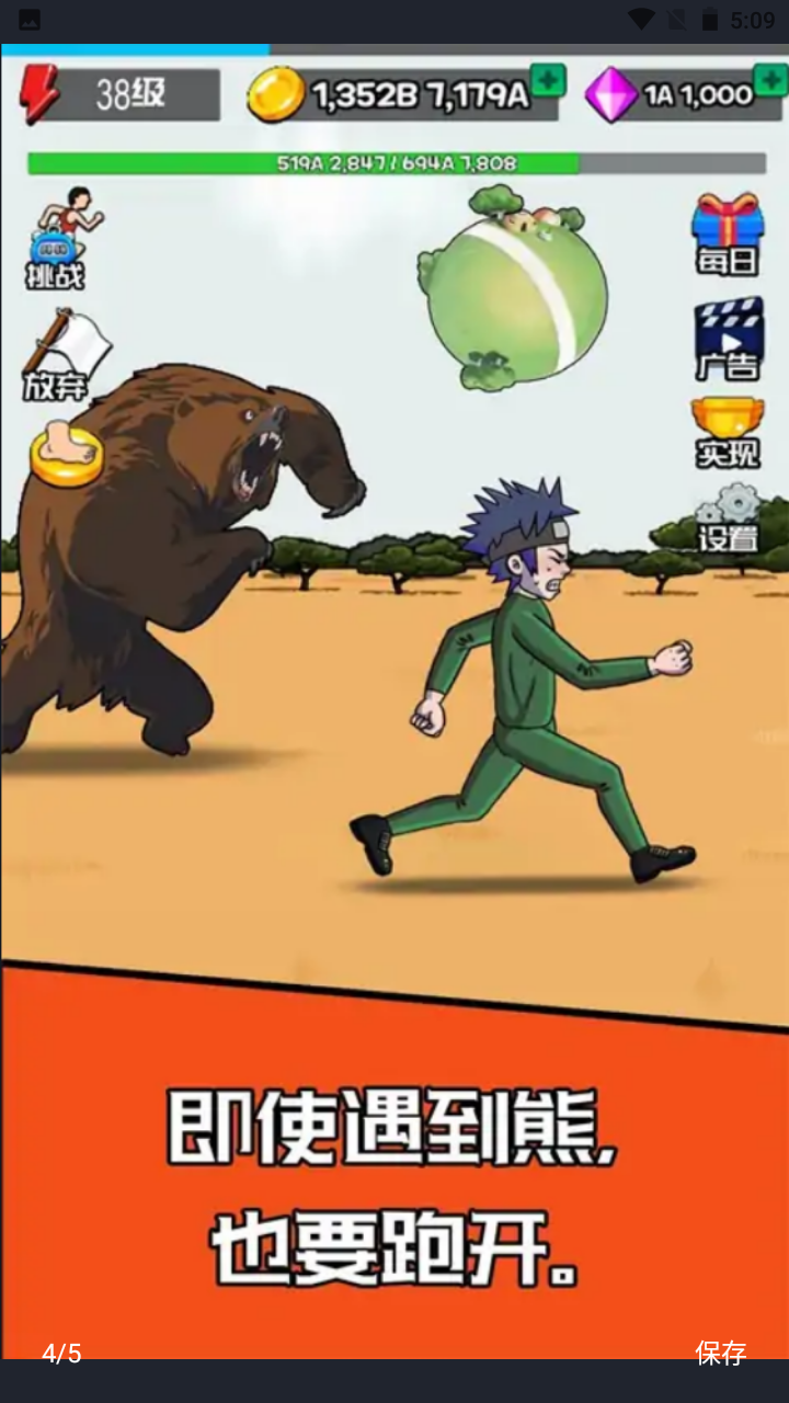 点的快跑得快免广告截图1
