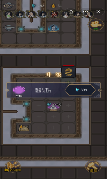 抖音躺平修仙模拟器免广告截图3