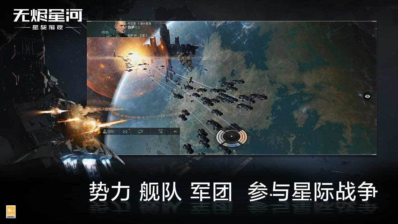 星战前夜无烬星河截图2