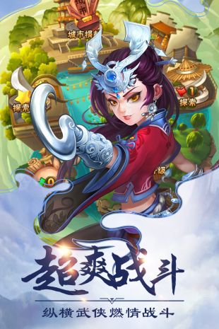 我主封神截图1