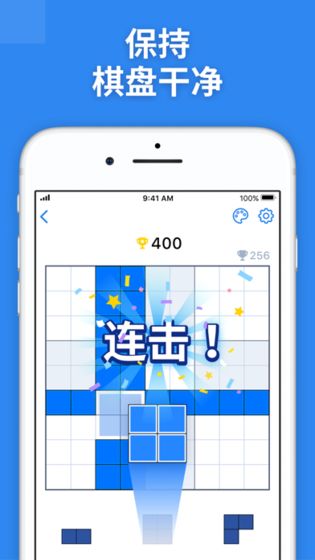 BlockuDoku方块拼图截图2