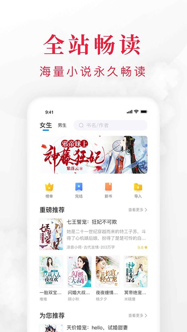 快搜阅读器APP免费截图2