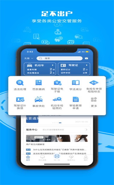 12306bypass安卓版截图1