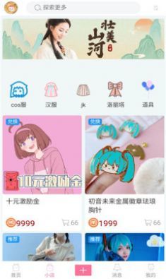 次元派1.6截图1