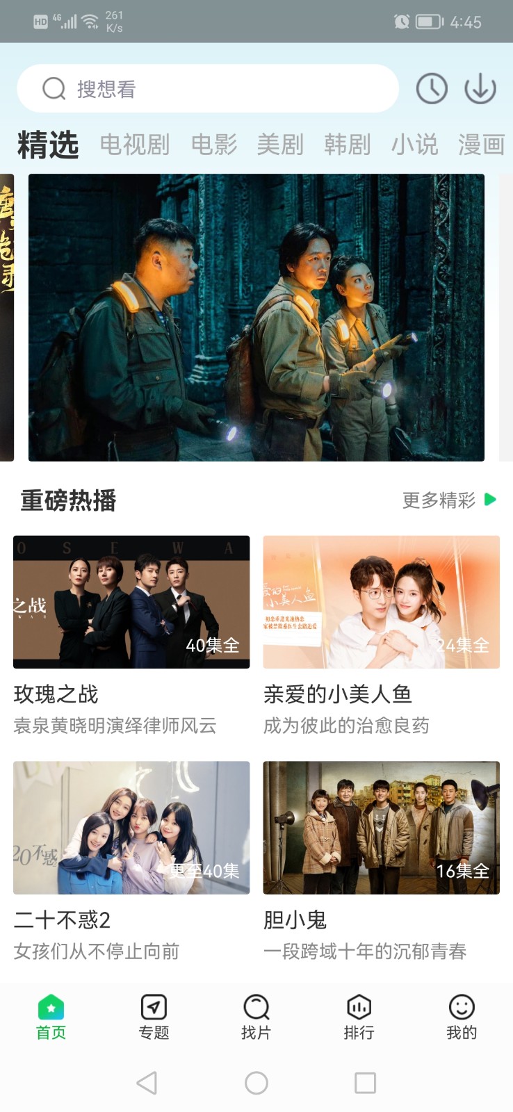 蜂鸟追剧手机版截图2