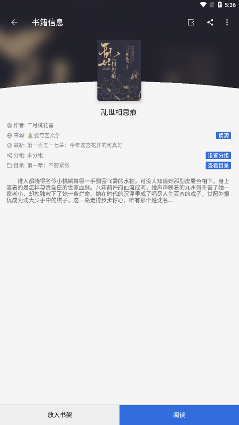 牛牛小说截图1