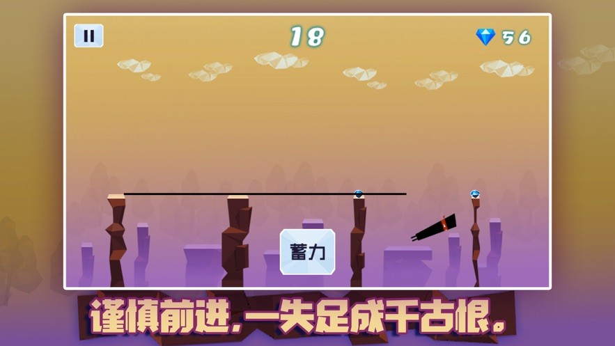 小人撑杆跳截图3