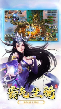仙境苍穹手游截图3