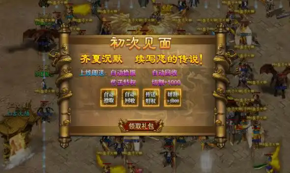 齐夏上古沉默截图3