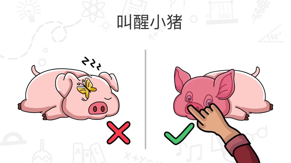 Brain Out手游截图2
