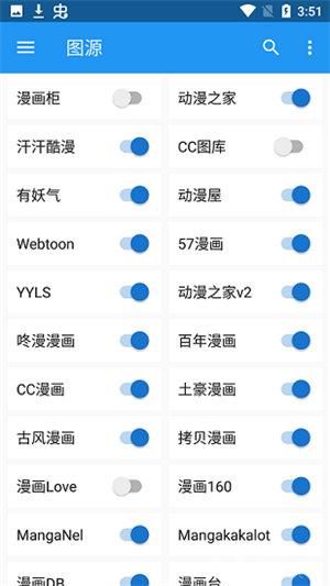 漫搜软件截图1
