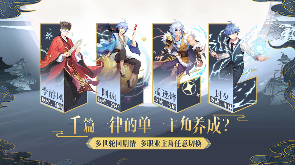 妖怪名单腾讯手游截图1