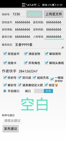 深圳直充7.0空白截图3