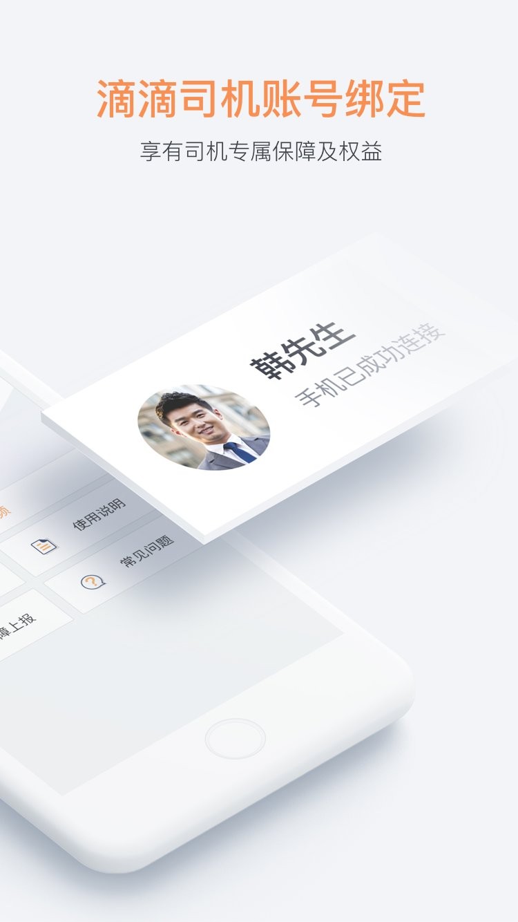 桔视记录仪app截图2