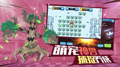 萌宠战记截图1