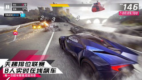 狂野飆車9免費版截图2