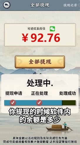 江南集市红包版截图3