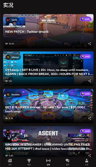 riot games截图3