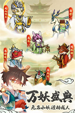 蓬莱截图3