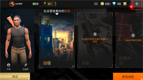 狙击行动代号猎鹰最新版