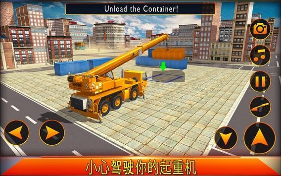 重型卡车起重机模拟器截图2