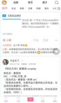 次元派1.6截图3