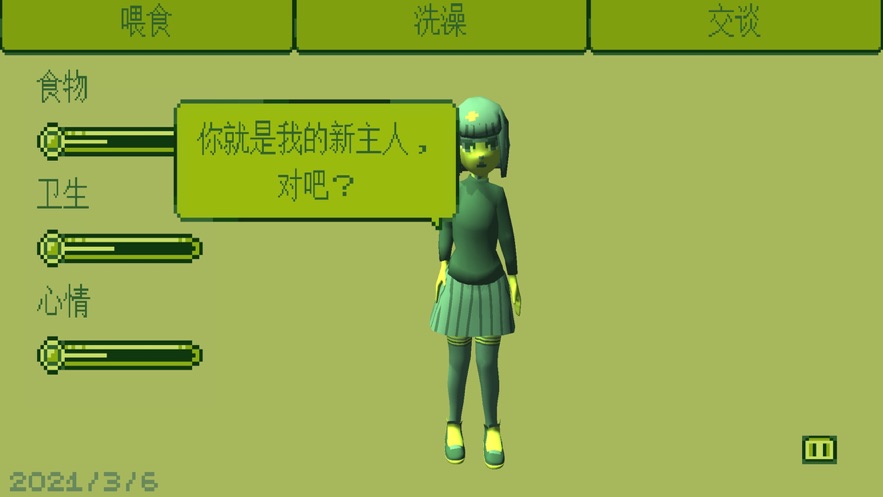 电子女孩正版中文版截图2