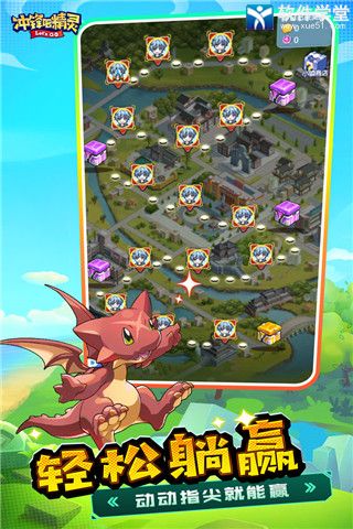 冲锋吧精灵安卓版截图2