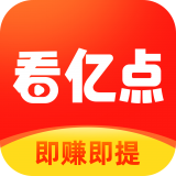 看亿点app下载红包版