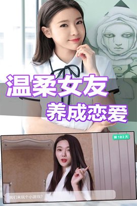 恋爱进行时截图3
