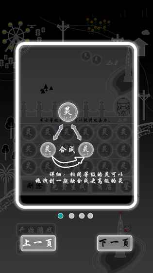 寻匿截图3