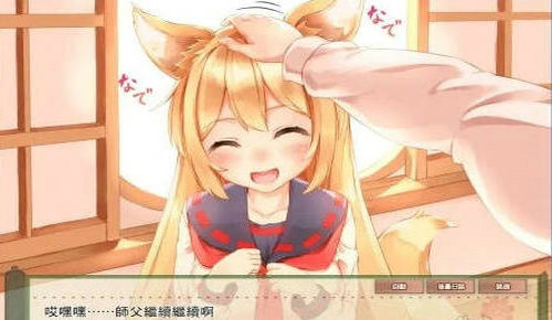 与钴狐的日常安卓手机版截图1