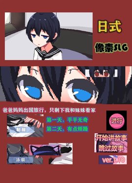 和妹妹两个人看家2中文版截图2