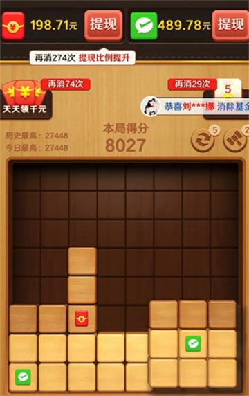 搬砖添财截图2