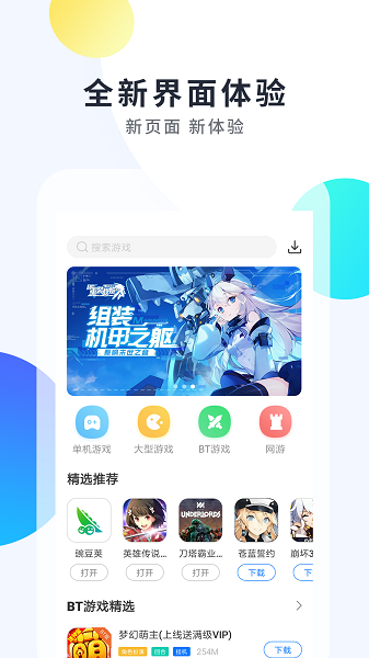 魔玩助手旧版本不需要实名截图3